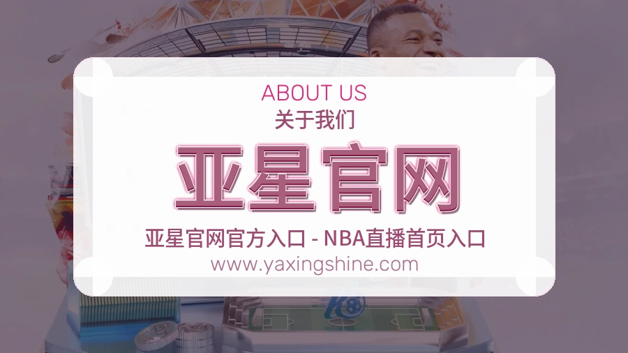 平台展示图
